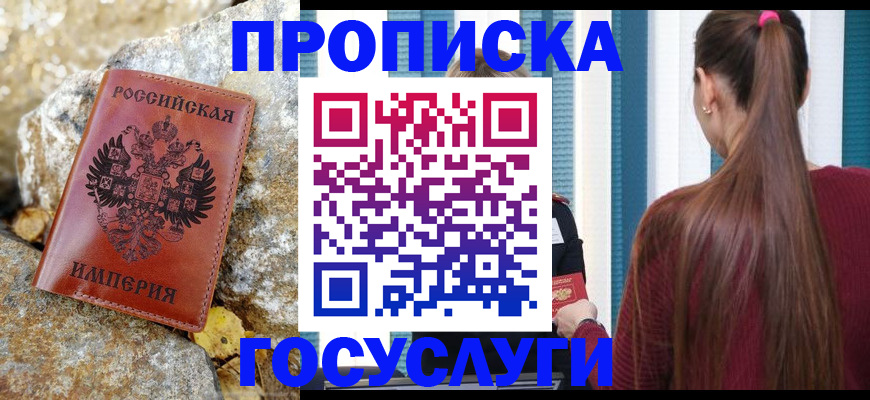 временная регистрация 2025 в Аткарске