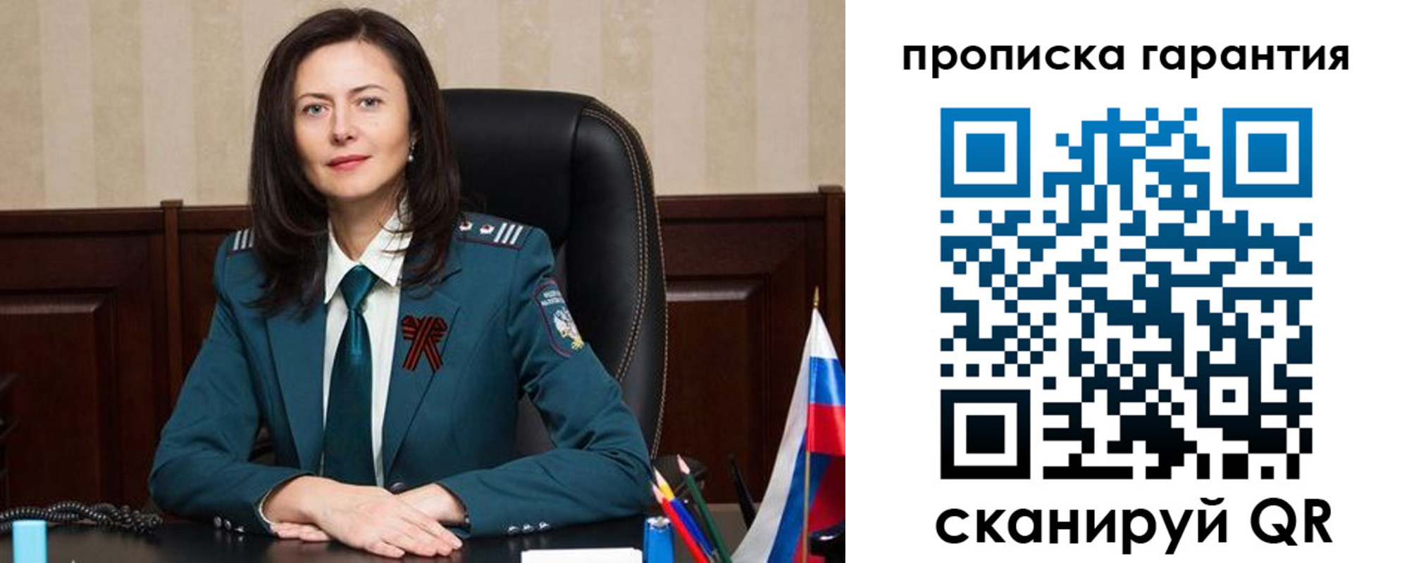 временная регистрация надежно в Аткарске