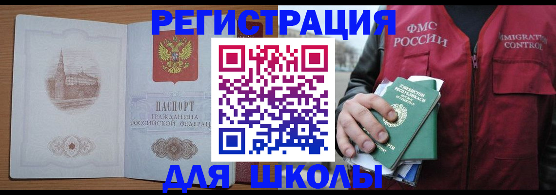 временная регистрация гарантия в Аткарске