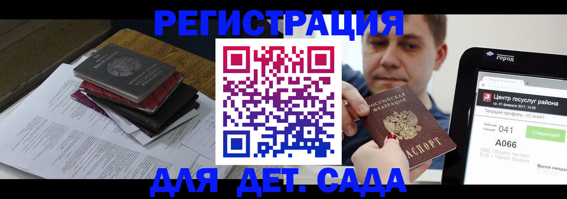 прописка от собственника в Аткарске