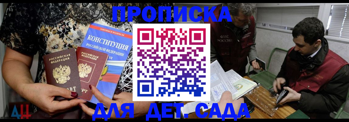 временная регистрация поиск в Аткарске
