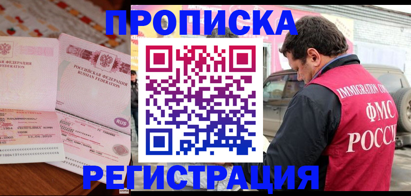 временная регистрация адрес в Аткарске