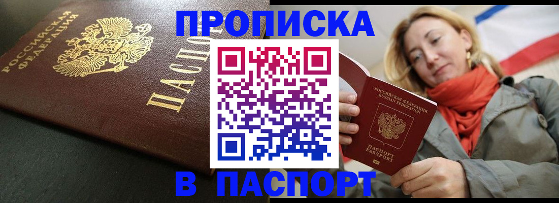 миграционный учет в Аткарске